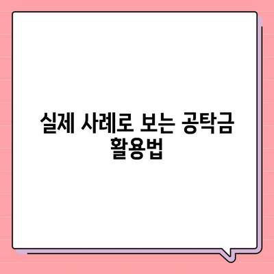 강제집행정지·해방공탁·가압류 공탁금대출| 필수 상품 안내 및 활용 팁 | 법률, 금융 상품, 대출 안내"