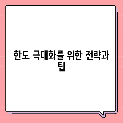 2대 금융 오피스텔담보대출 한도 극대화 및 초과 처리 법 가이드 | 금융, 대출 한도, 오피스텔"