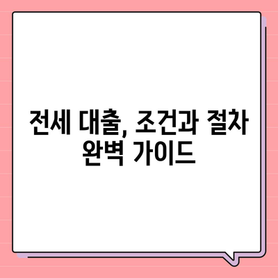 원펜타스 평면도와 청약 분양가 완벽 분석! 전세 대출 및 입주 정보까지 | 부동산, 청약, 대출