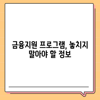 블랙 프라이데이 신생아 특례대출, 조건과 금리 및 한도 완벽 가이드 | 금융지원, 대출팁, 신생아 혜택