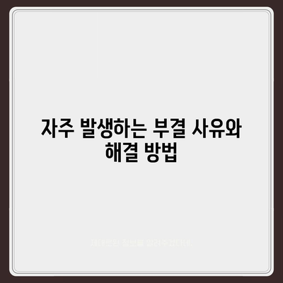 서민금융진흥원 소액 생계비 대출 완벽 가이드 (저신용자 맞춤, 햇살론15, 부결 사유, 후기 포함) | 생계비 대출, 대환 대출, 특례 보증, 통합 지원 센터