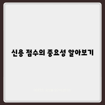 주택 담보 대출 갈아타기 전 신중하게 고려해야 할 사항과 필수 팁 | 대출, 금융, 주택 마련