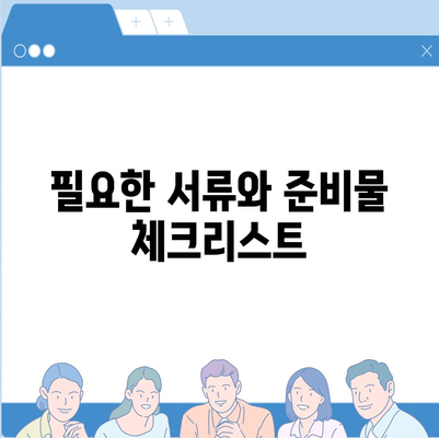 무담보 대출 신청 방법과 팁 | 무담보 대출, 금융, 대출 가이드