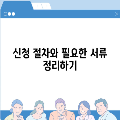 버팀목 전세자금대출 조건 및 한도 완벽 가이드 | 전세자금대출, 조건, 대출한도