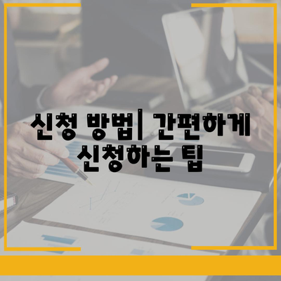 직장인을 위한 근로자햇살론 서민금융지원 대출 활용법 | 대출 조건, 신청 방법, 금융 지원