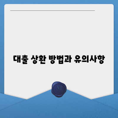 개인사업자도 아파트 담보대출이 가능한가? 알기 쉬운 가이드로 알아보자! | 담보대출, 개인사업자, 금융 정보