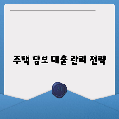 무책임한 주택 담보 대출 회복과 피하기 위한 필수 가이드 | 금융, 대출 관리, 재정 회복