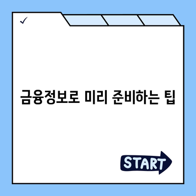 래미안 원펜타스 전세대출 가능할까? 알아보는 방법과 유의사항 | 전세대출, 래미안, 금융정보