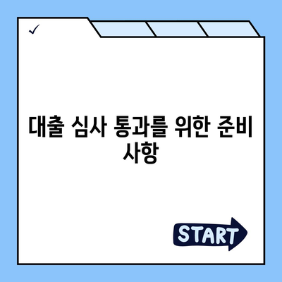 저금리 전세 대출로 이자 부담 줄이기| 실전 팁과 필수 전략 | 전세 대출, 저금리, 이자 절감 방법