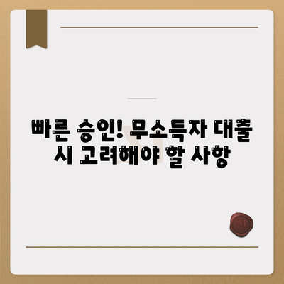 직업과 무소득이 상관없는 자동차 담보 대출 신청 방법 | 자동차 대출, 무소득자, 담보 대출