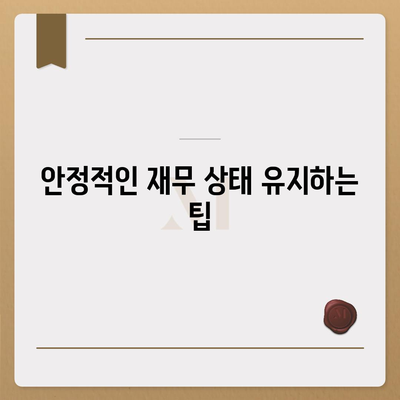 은행 상업용 및 주거용 오피스텔담보 대출 한도 최대화 방법과 DSR, RTI 초과 시 대응 팁 | 대출, 금융, 부동산 전략