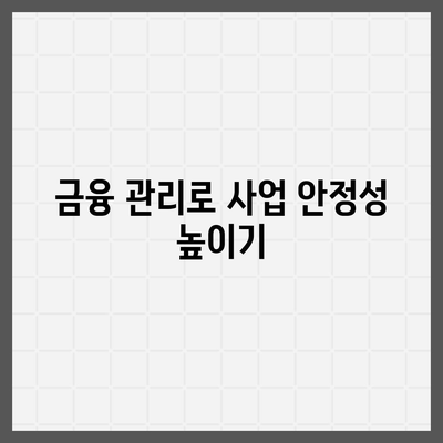 사업자 대출 갈아타기와 아파트 담보 가계자금 활용법 | 금융 팁, 대출 비교, 자산 관리