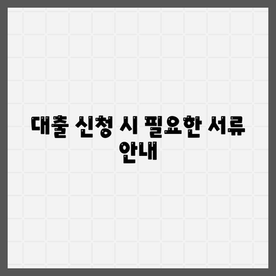 신혼부부 전세 대출의 조건과 혜택 완벽 가이드 | 전세 대출, 신혼부부, 대출 조건, 금융 혜택