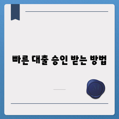 대출신청과 문의는 대출나라에서! 빠르고 쉬운 대출 이용 가이드 | 대출, 신청 방법, 금융 서비스