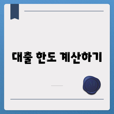 나에게 맞는 주택 담보대출 타입은? | 주택 담보대출, 대출 종류, 선택 가이드"