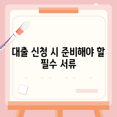 직장인을 위한 신용대출 성공 가이드| 거절 당하지 않는 팁과 전략 | 신용대출, 직장인, 금융 팁