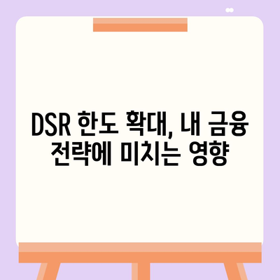 후순위 아파트 담보대출 DSR 한도 확대| 저축은행 이용 시 유의사항과 팁 | 대출, 금융 전략, 주택 담보대출