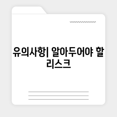 피플펀드 명품담보대출 완벽 가이드 | 대출 조건, 신청 방법, 유의사항