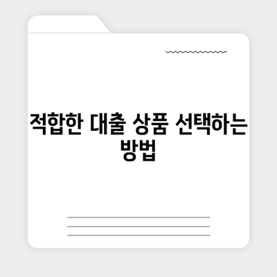 신한은행 주택담보대출로 집 마련하는 5가지 팁 | 주택담보대출, 금융, 신한은행