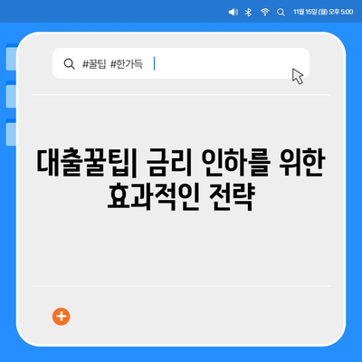 청년 전월세 보증금 대출 금리 대환 방법과 꿀팁 | 전월세, 대출 금리, 청년 지원 정책