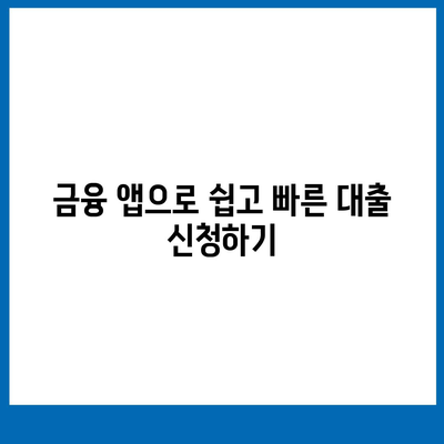 자유롭게 여행하며 대출 받기| 디지털 노마드를 위한 금융 전략과 팁 | 금융, 대출, 여행, 디지털 노마드