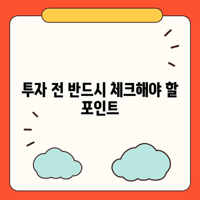 부동산 경매 대출| 남성보다 성공 확률을 높이는 7가지 실전 팁 | 부동산 경매, 대출 전략, 성공 방법"