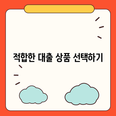 직장인을 위한 신용대출 성공 가이드| 거절 당하지 않는 팁과 전략 | 신용대출, 직장인, 금융 팁