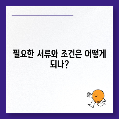 개인회생자대출 한도 및 조건 총정리 | 대출, 개인회생, 금융 가이드