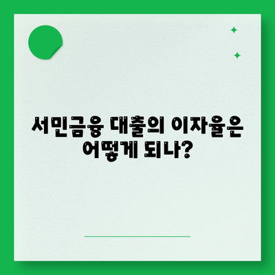 직장인 대출 안내| 근로자햇살론으로 서민금융 대출 받는 방법 | 대출, 직장인, 서민금융