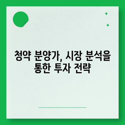 원펜타스 평면도와 청약 분양가 완벽 분석! 전세 대출 및 입주 정보까지 | 부동산, 청약, 대출