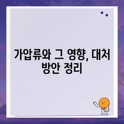 강제집행정지와 가압류, 해방을 위한 공탁금대출의 모든 것! 해결책과 팁 | 법률 가이드, 금융 지원, 자산 보호"