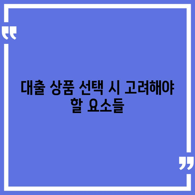 오피스텔담보대출 한도 최대화 및 과잉 대출 방지법| 실용적인 팁과 효과적인 전략 | 대출, 금융, 자산 관리