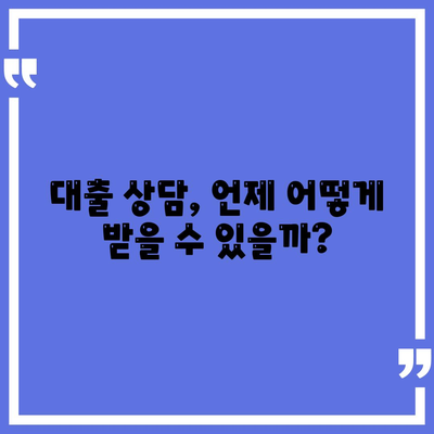 대출신청과 문의는 대출나라에서! 빠르고 쉬운 대출 이용 가이드 | 대출, 신청 방법, 금융 서비스