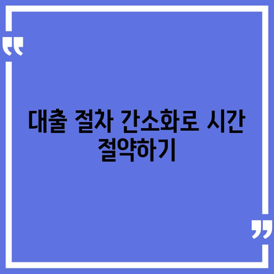 재택근무자의 대출 방식 혁명| 디지털 노마드 대출을 위한 완벽 가이드 | 대출, 재택근무, 금융 솔루션