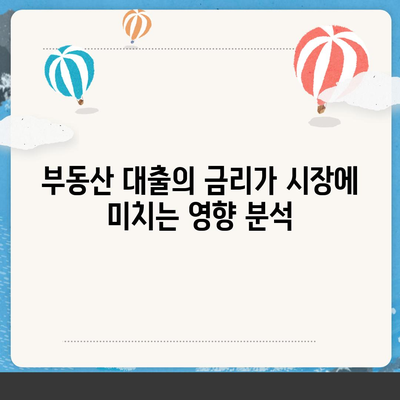 부동산 대출이 시장에 미치는 영향과 전망 분석| 2024년 부동산 시장의 변화와 기회 | 부동산 대출, 시장 전망, 투자 전략