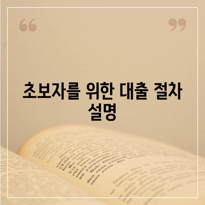 비상금대출 가능한 곳을 찾고 계신가요? 최적의 대출처와 팁 총정리!" | 비상금대출, 대출 방법, 금융 팁