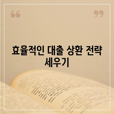 부동산 경매 대출 받는 꿀팁