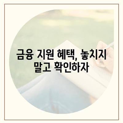 신혼부부를 위한 버팀목 전세자금대출 완벽 가이드 | 전세대출, 금융 지원, 주택 자금 마련