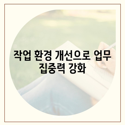 맞춤형 워크스테이션 구축| 특화된 작업에 적합한 최적화 방법 | 작업 환경, 효율성, 생산성 향상