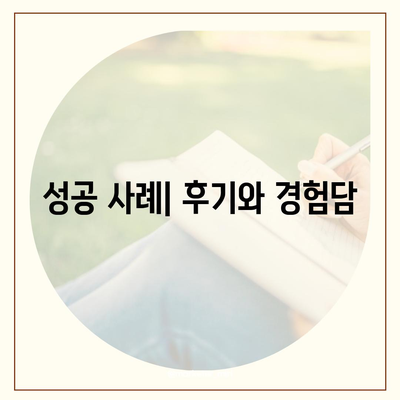 소상공인정책자금 미소 금융 창업 대출 종합 가이드 (한도, 조건, 후기 포함) | 소상공인, 대출, 금융지원