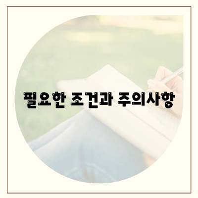 청년주택드림청약통장으로 얻는 저금리 담보대출의 모든 것 | 청년주택, 저금리대출, 청약통장"