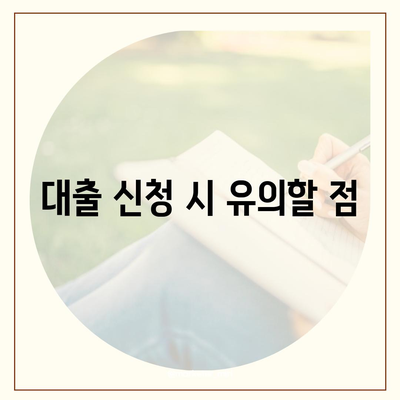 세계를 돌아다니며 대출 받기| 디지털 노마드를 위한 필수 전략 가이드 | 대출, 디지털 노마드, 금융 팁"