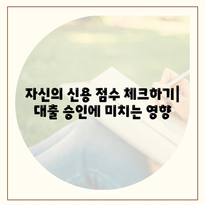 자신의 상황에 맞는 주택 담보 대출 찾기 위한 5가지 필수 팁 | 주택 담보 대출, 금융 가이드, 대출 비교