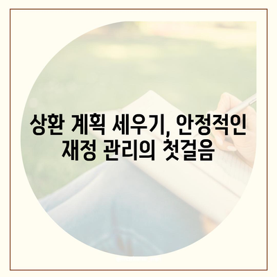 집 대출" 신청 시 꼭 알아야 할 5가지 필수 팁 | 집 대출, 금융, 주택 구입