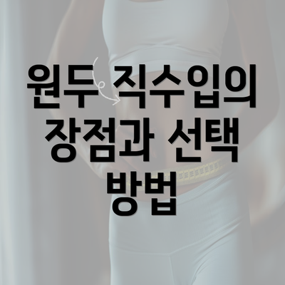 원두 직수입의 장점과 선택 방법