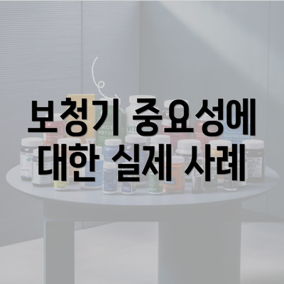 보청기 중요성에 대한 실제 사례