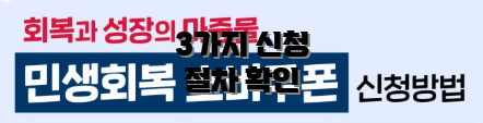 3가지 신청 절차 확인