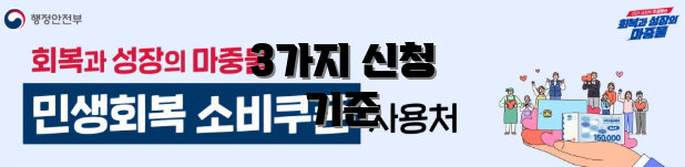 3가지 신청 기준