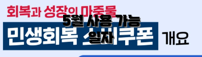 5월 사용 가능 일자