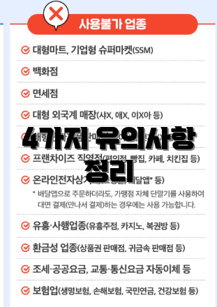 4가지 유의사항 정리